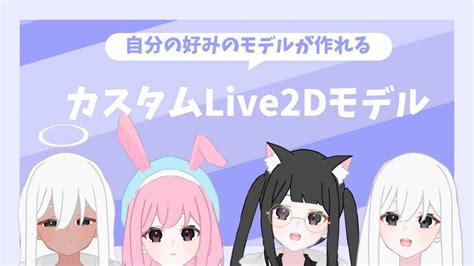 www.sakla.live2|live2d モデル.